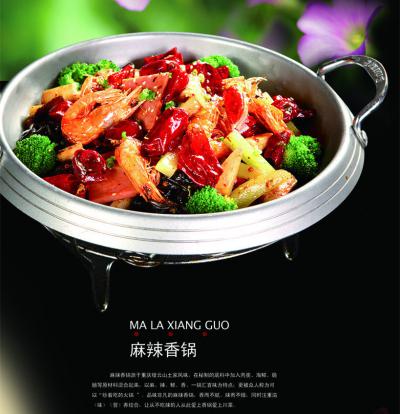 特色宵夜麻辣香鍋技術培訓機構哪里靠譜？