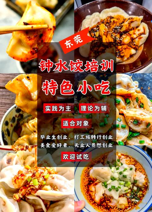 面食培訓點_面食技術培訓中心地址在哪里_做面食的培訓中心