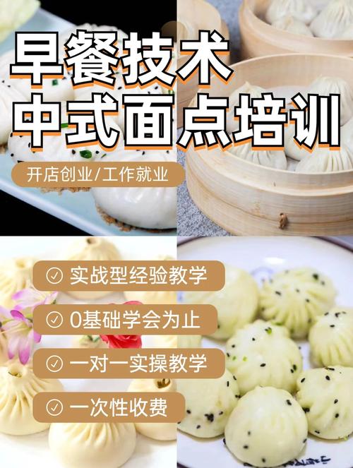 專業培訓早餐早點_早餐技術培訓款_正宗早餐技術培訓哪里好