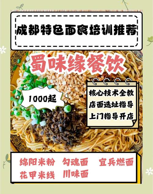 培訓面食好技術有哪些_面食技術培訓哪里好_面食技術技能培訓