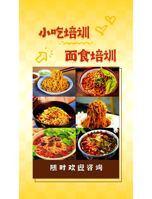 面食培訓技術機構哪家好？蜀味緣早餐技術培訓中心